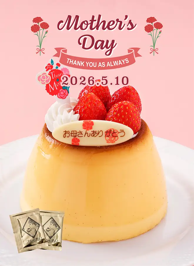 Mother's Day 5/9(土)・5/10(日)2日間限定販売ご予約受付中 通常の5倍サイズ 600g